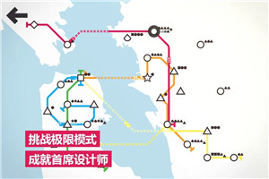 模拟地铁18座城市免费版