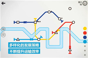 模拟地铁无限道具版