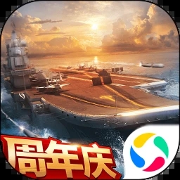 现代海战手游下载无限金币版