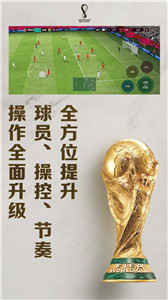 FIFA足球世界体验服下载