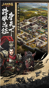 三国群英传霸王之业无限元宝版下载