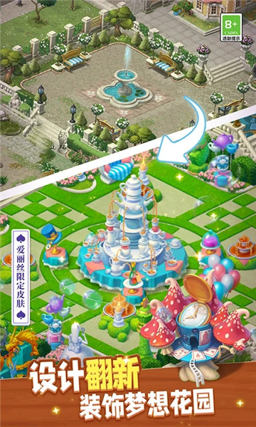 梦幻花园下载安卓无限星版免费版本