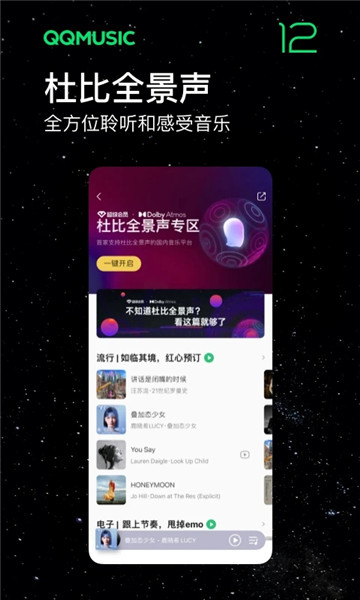 QQ音乐简洁版app下载