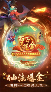 新仙魔九界无限金币版