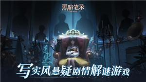 黑暗笔录无限提示版