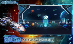 星舰起航2023版手游下载