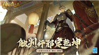 神都夜行录无限玉璧版