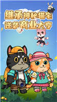 猫宅97无限猫币版下载