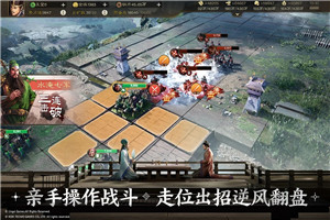 三国志战棋版最新版手游下载