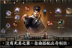 三国志战棋版最新版手游下载