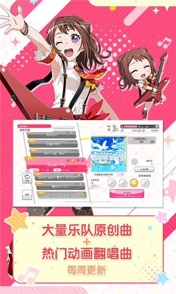 梦想协奏曲少女乐团派对下载b服官方版