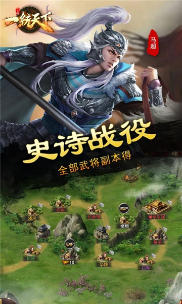 三国一统天下下载无限金币版下载