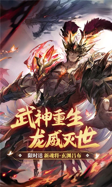 三国志幻想大陆下载2023安卓最新版