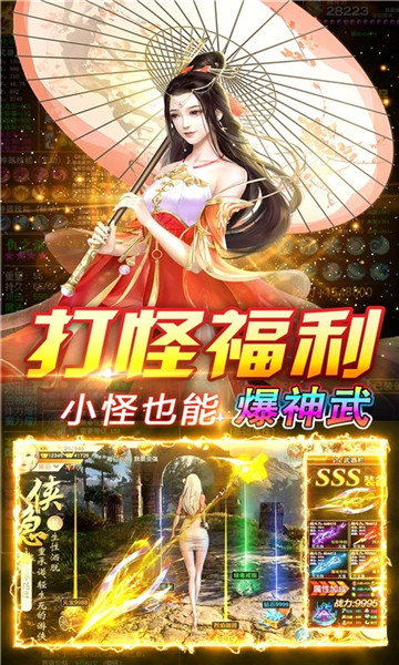 剑雨九天文字版下载无限钻石版最新版