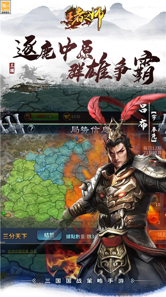 王者之师手游下载最新版