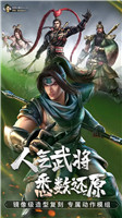 真三国无双霸无限资源版下载