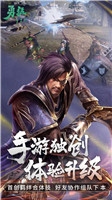 真三国无双霸最新版