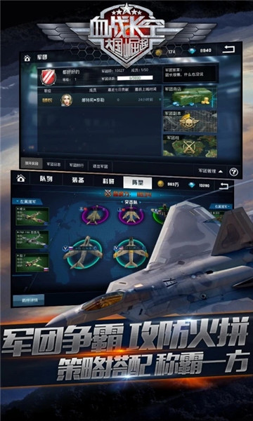 血战长空下载无限金币版官方版