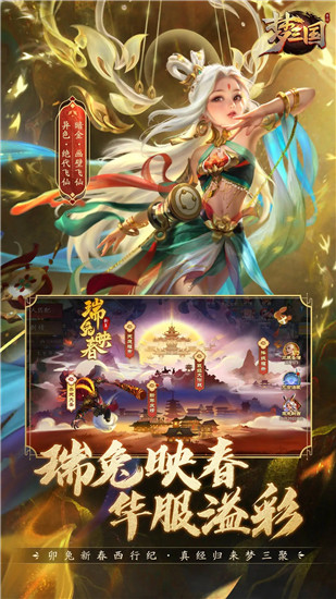 梦三国手游2023