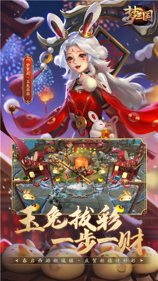 梦三国手游2023最新版