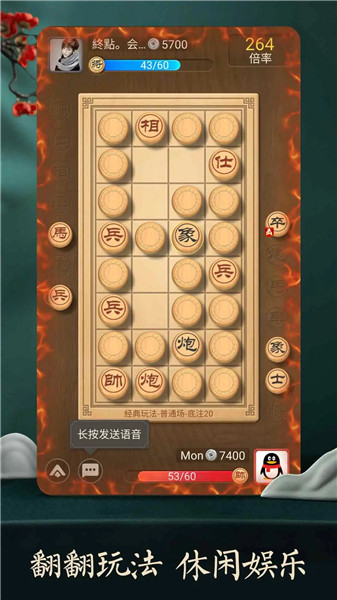 天天象棋下载最新版免费版本