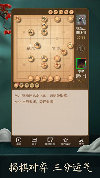 天天象棋下载最新版官方版