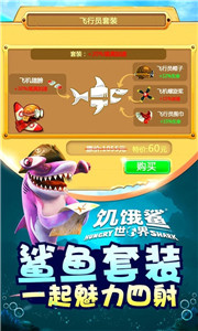 饥饿鲨世界安卓版下载