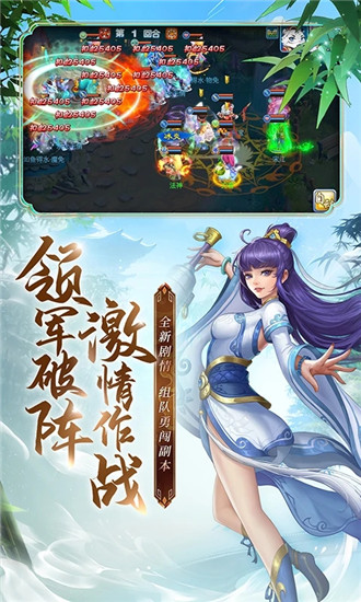 水浒Q传手游无限元宝官方版