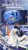 阴阳师网易版