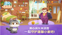 遇见喵克斯下载ios