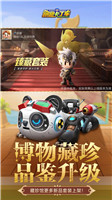 跑跑卡丁车无限道具版