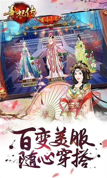 熹妃传下载bt版最新版