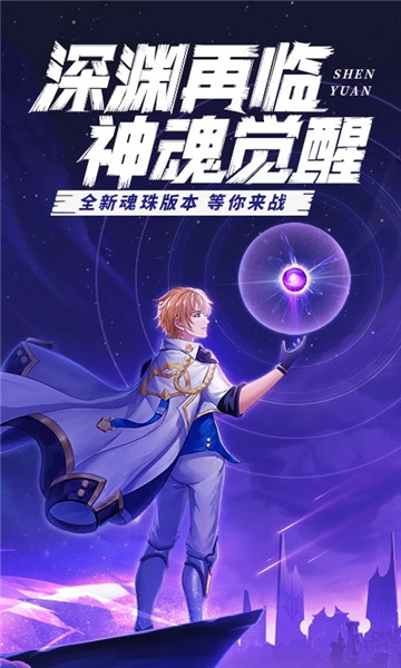 星界幻想最新版下载4.0最新版