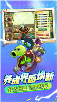 植物大战僵尸2无限金币钻石版