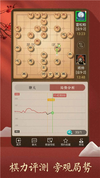 天天象棋下载手机版免费最新版