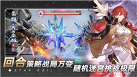 崩坏星穹铁道最新版