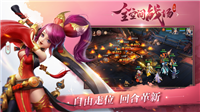 三国如龙传神魔版