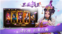 三国如龙传神魔版