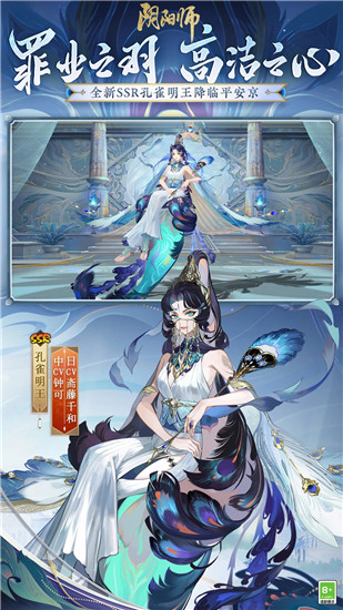 阴阳师网易版下载