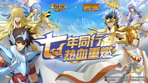 圣斗士星矢重生七周年盛大开启 神圣衣天马惊鸿一现