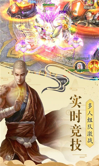 伏魔录手游2023最新版