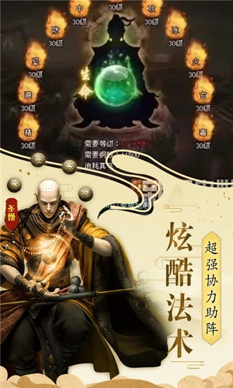 伏魔录手游2023