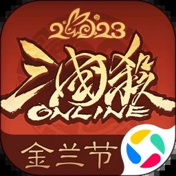 三国杀OL互通版解锁版