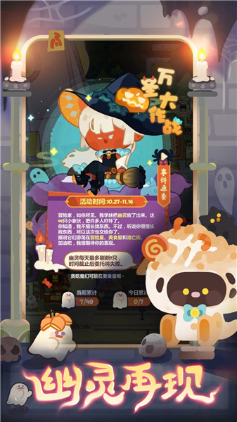 妙奇星球下载ios