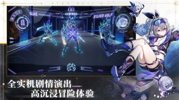 崩坏星穹铁道下载最新版官方版