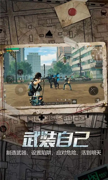 明日之后手游下载2023最新版