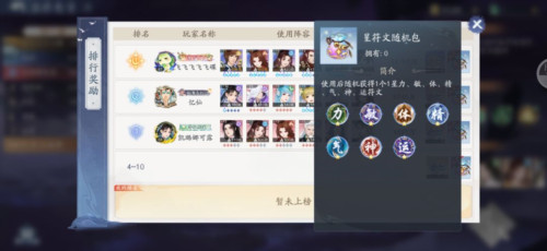 新仙剑奇侠传之挥剑问情九游版10