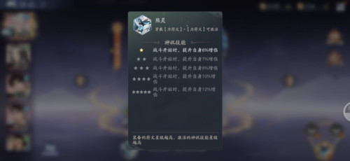 新仙剑奇侠传之挥剑问情九游版14