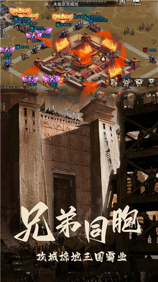 三国之旅ol2023新版官方版