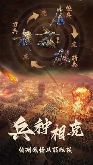 三国之旅ol2023新版下载